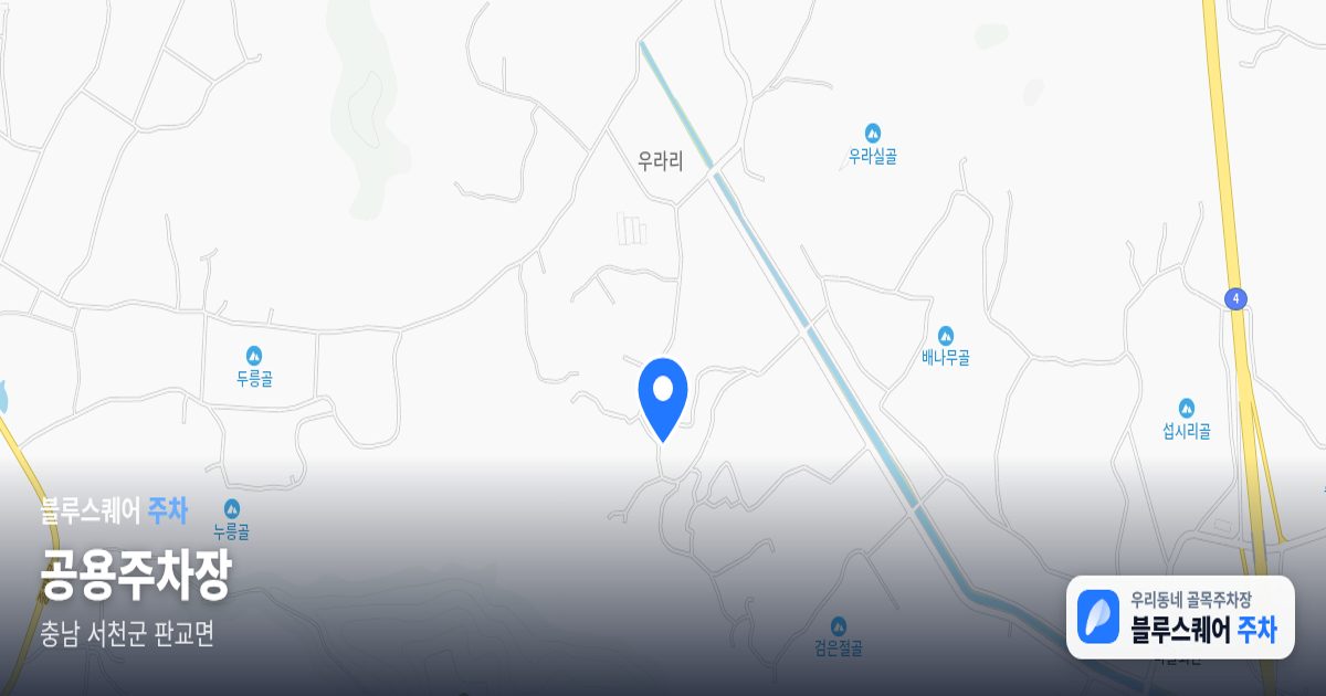 공용주차장 위치 지도