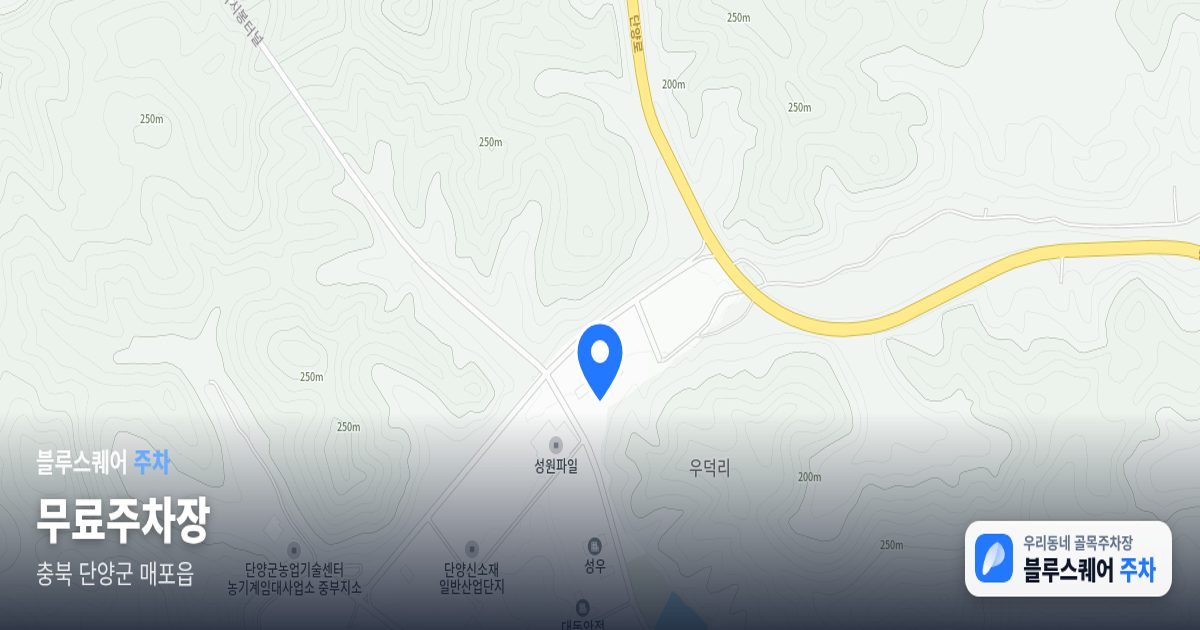 무료주차장 위치 지도