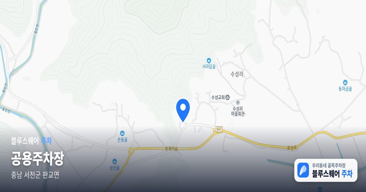 공용주차장 위치 지도