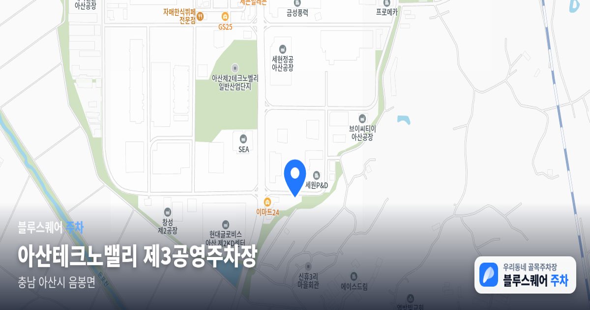 아산테크노밸리 제3공영주차장 위치 지도