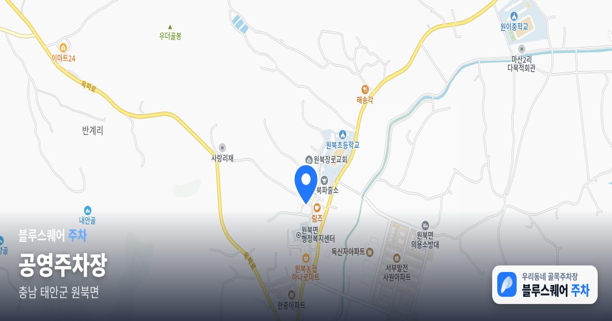 공영주차장 위치 지도