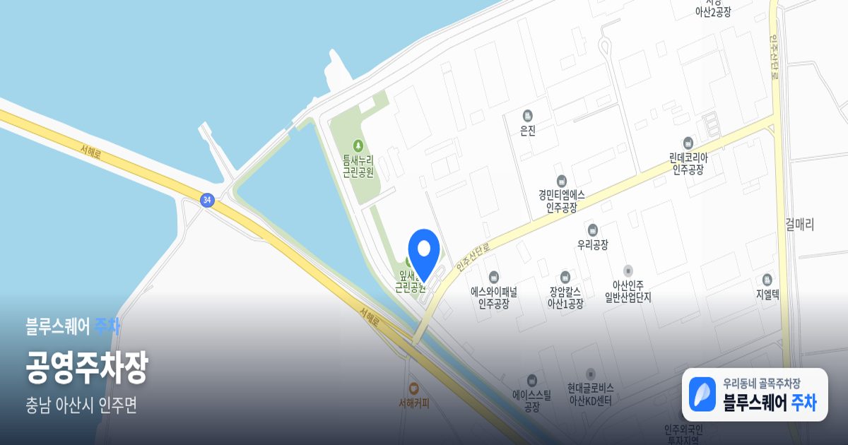 공영주차장 위치 지도