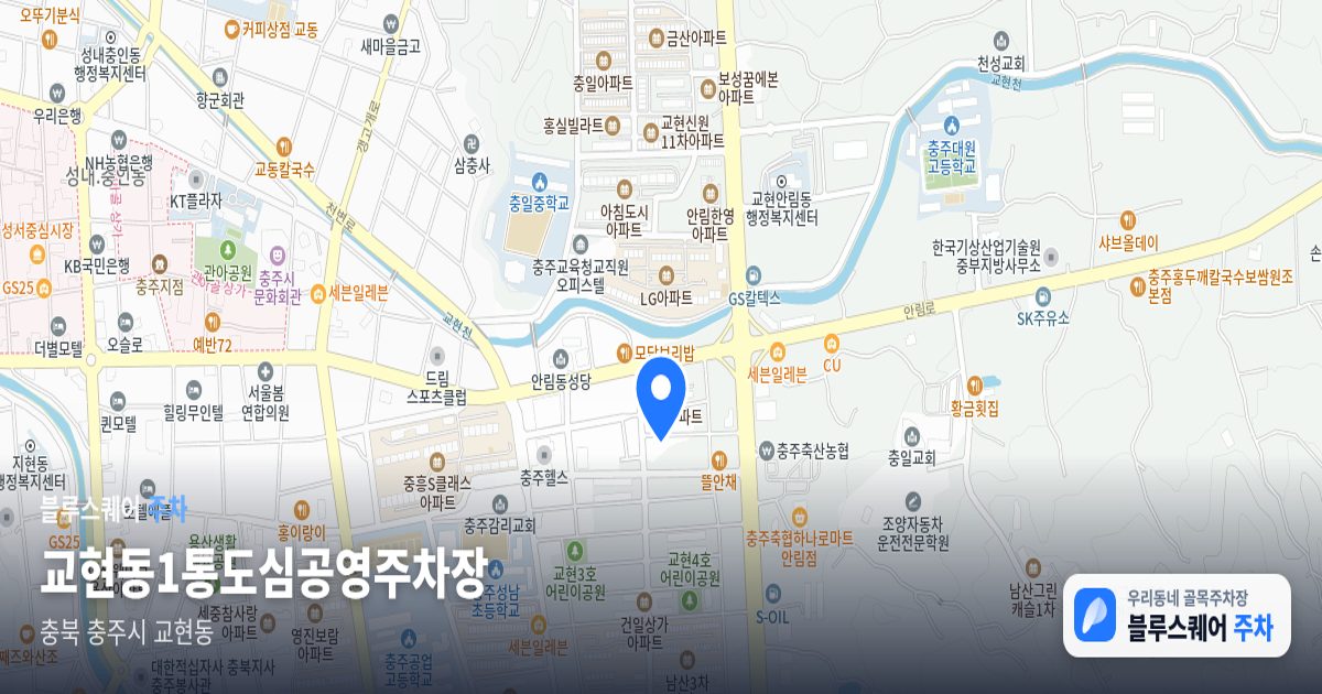 교현동1통도심공영주차장 위치 지도