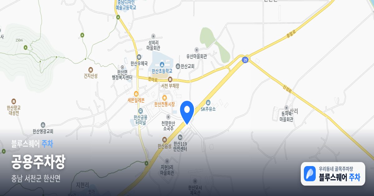 공용주차장 위치 지도