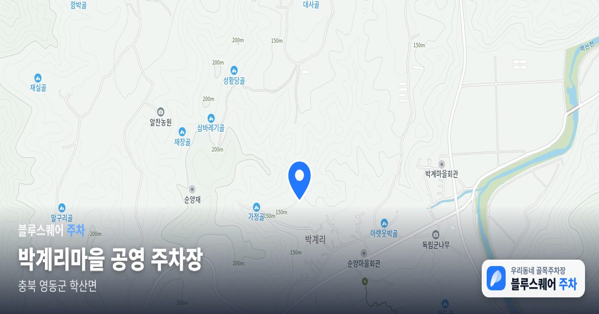 박계리마을 공영 주차장 위치 지도