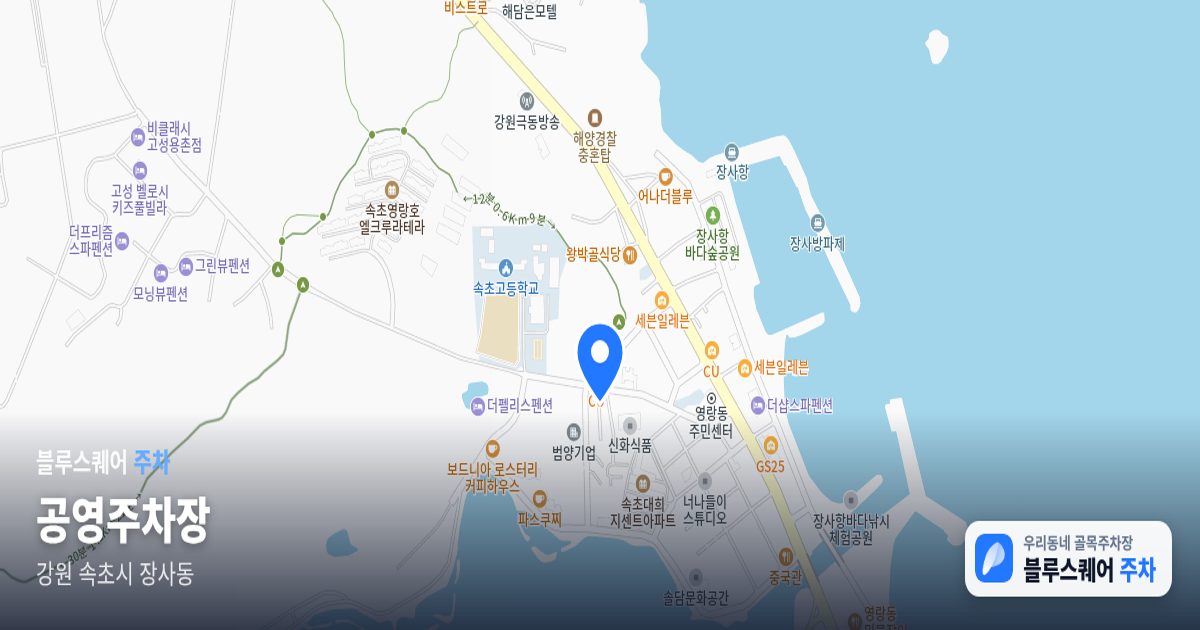 공영주차장 위치 지도