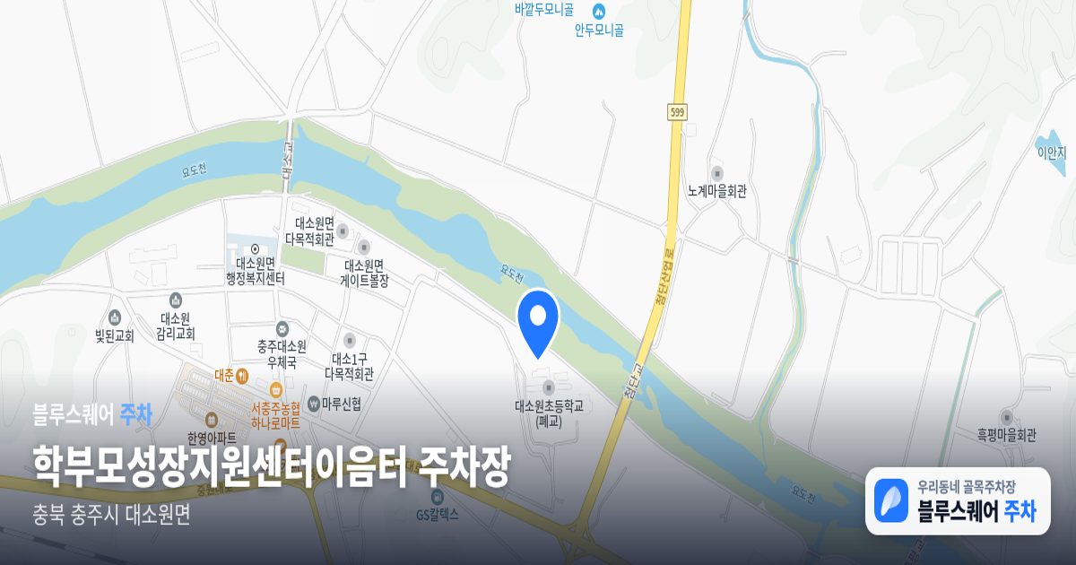 학부모성장지원센터이음터 주차장 위치 지도