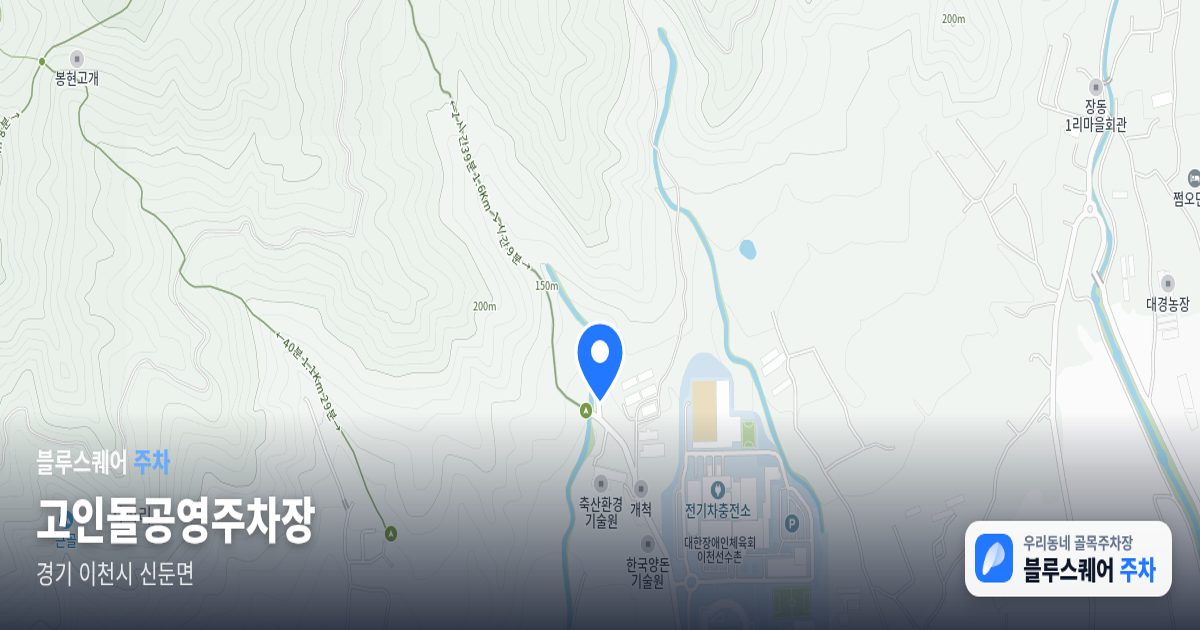고인돌공영주차장 위치 지도