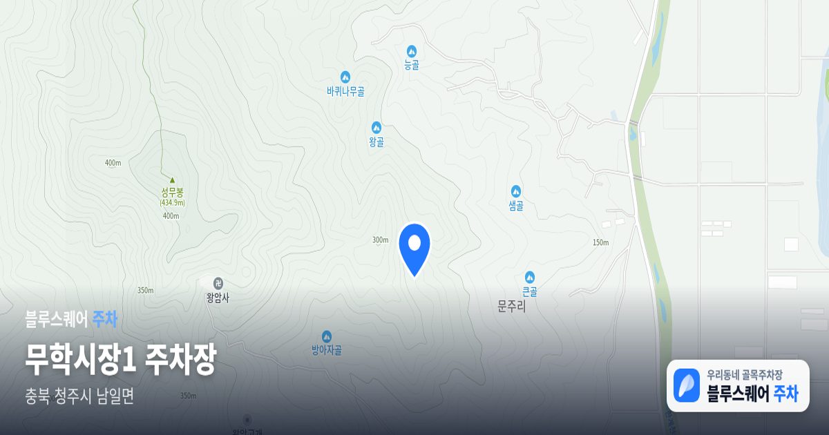 무학시장1 주차장 위치 지도