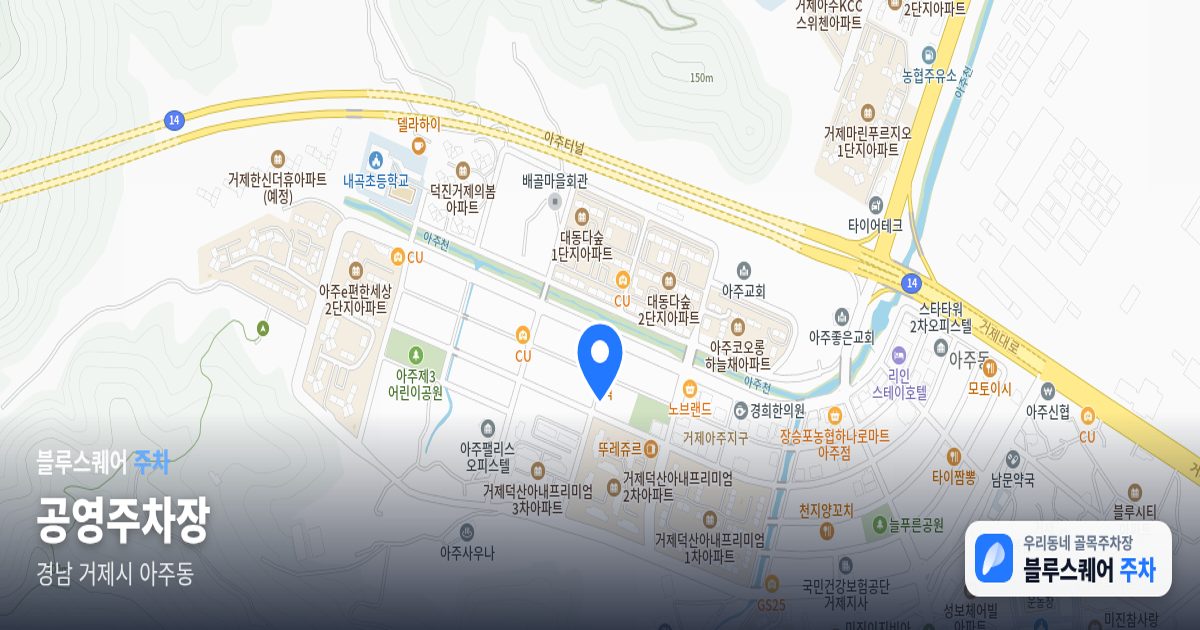 공영주차장 위치 지도