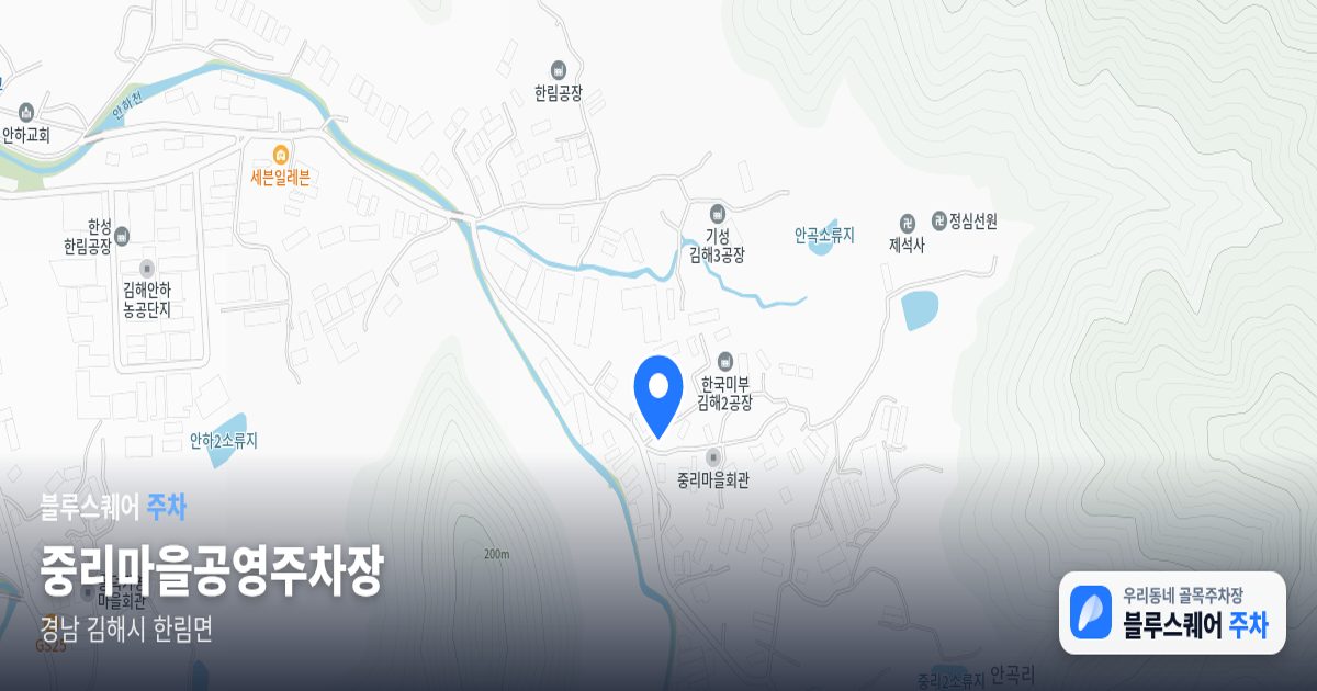 중리마을공영주차장 위치 지도