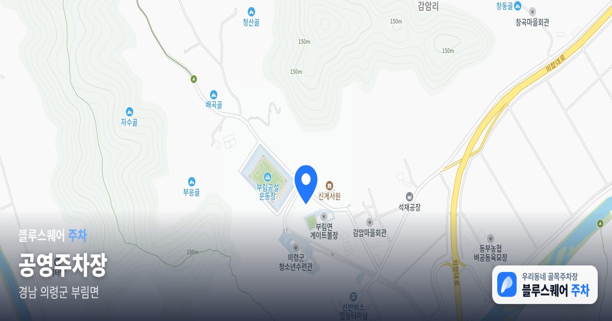 공영주차장 위치 지도