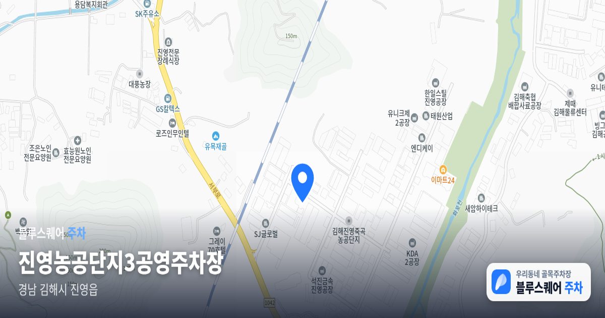 진영농공단지3공영주차장 위치 지도