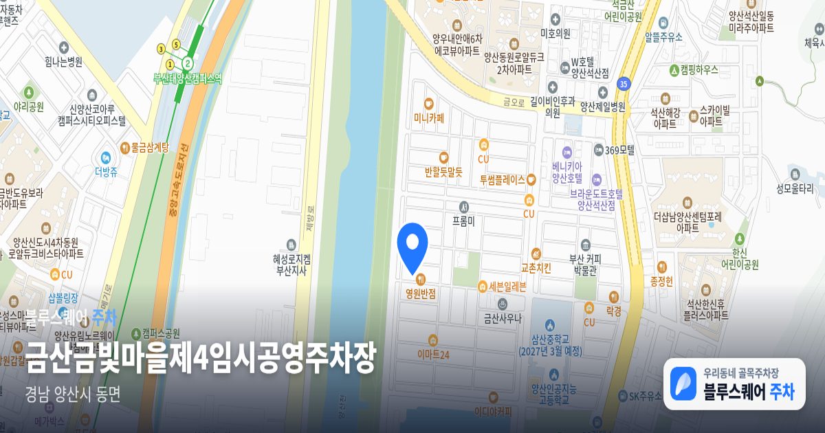 금산금빛마을제4임시공영주차장 위치 지도
