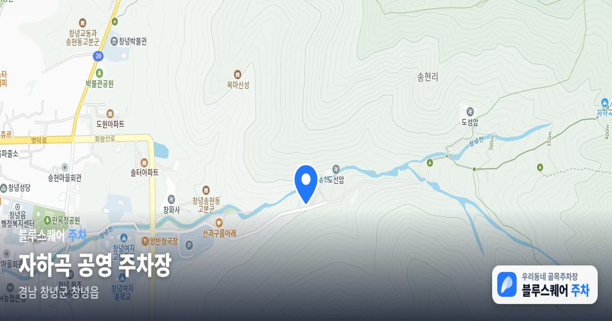 자하곡 공영 주차장 위치 지도