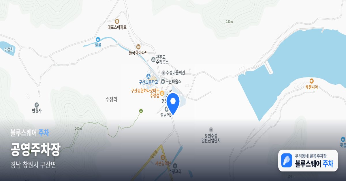 공영주차장 위치 지도