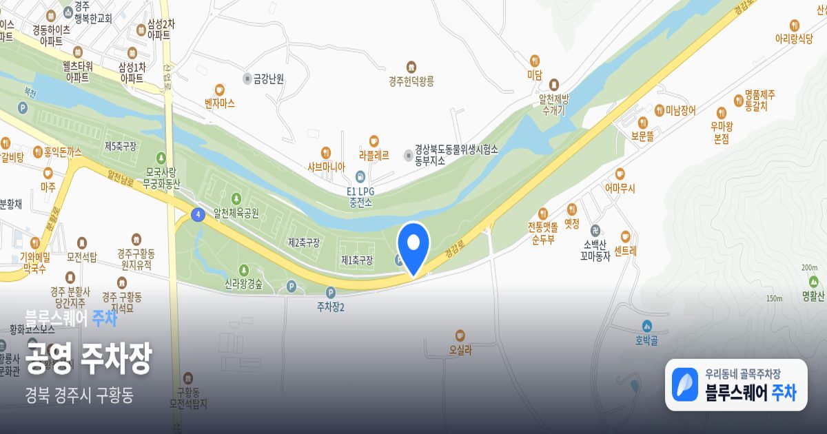 공영 주차장 위치 지도