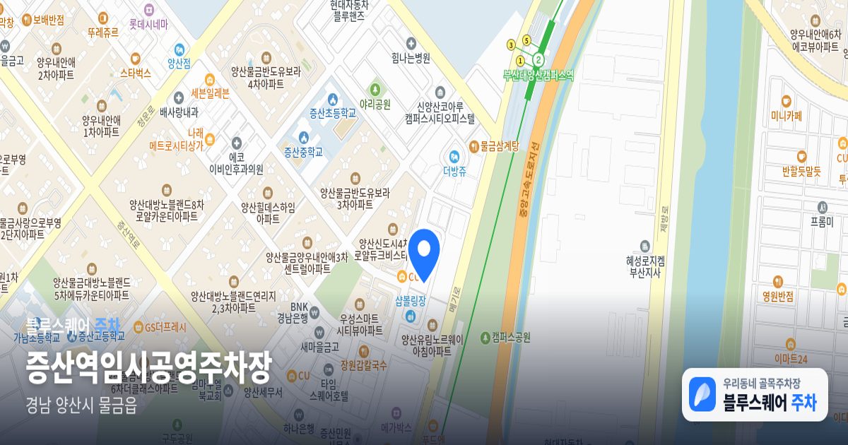 증산역임시공영주차장 위치 지도