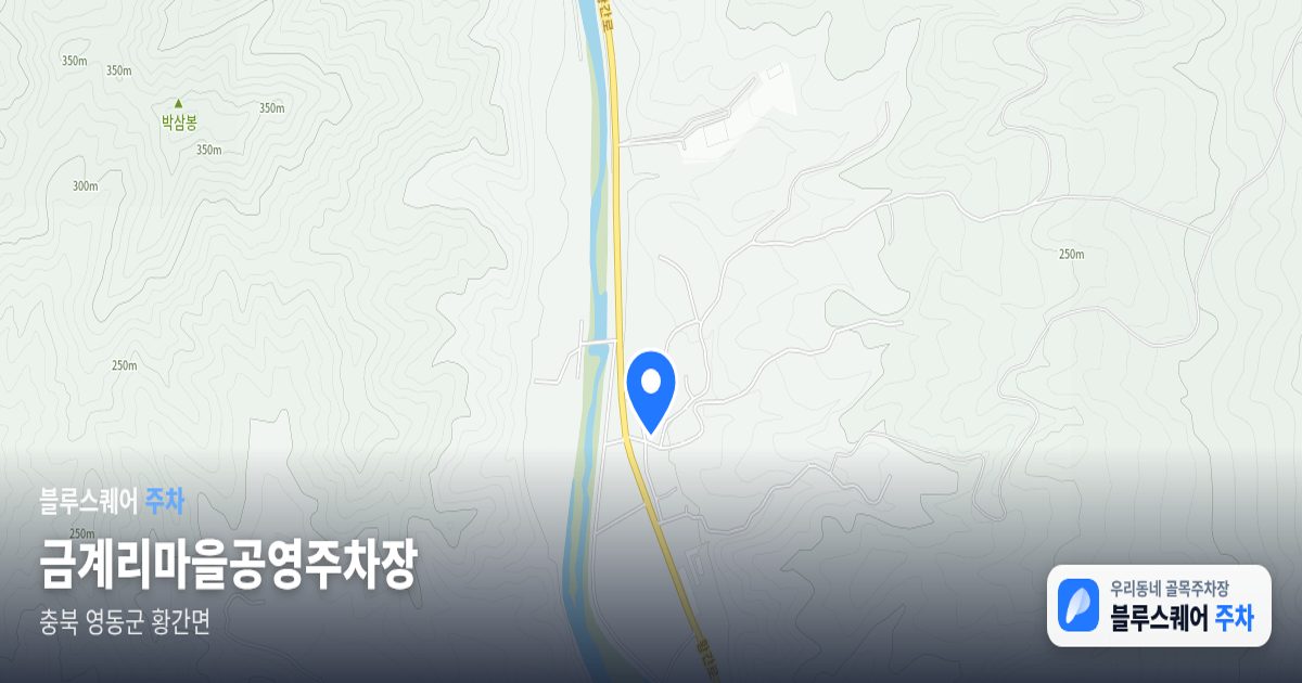 금계리마을공영주차장 위치 지도