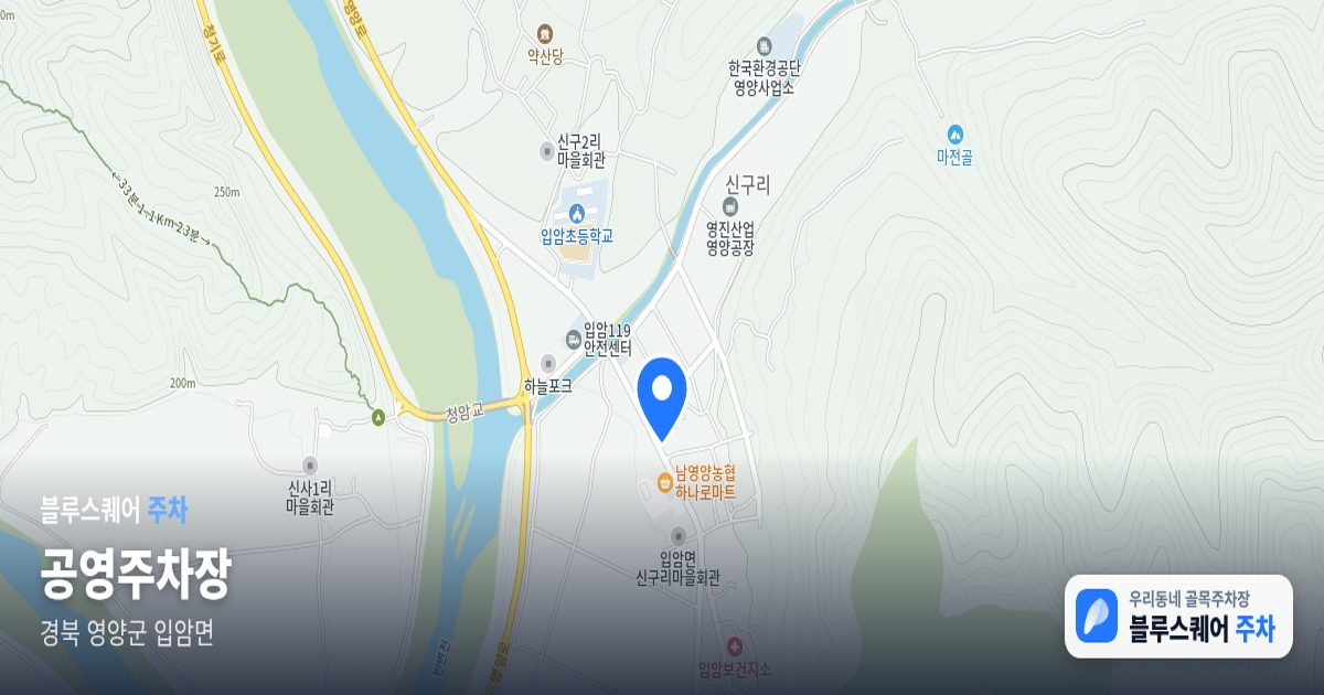 공영주차장 위치 지도