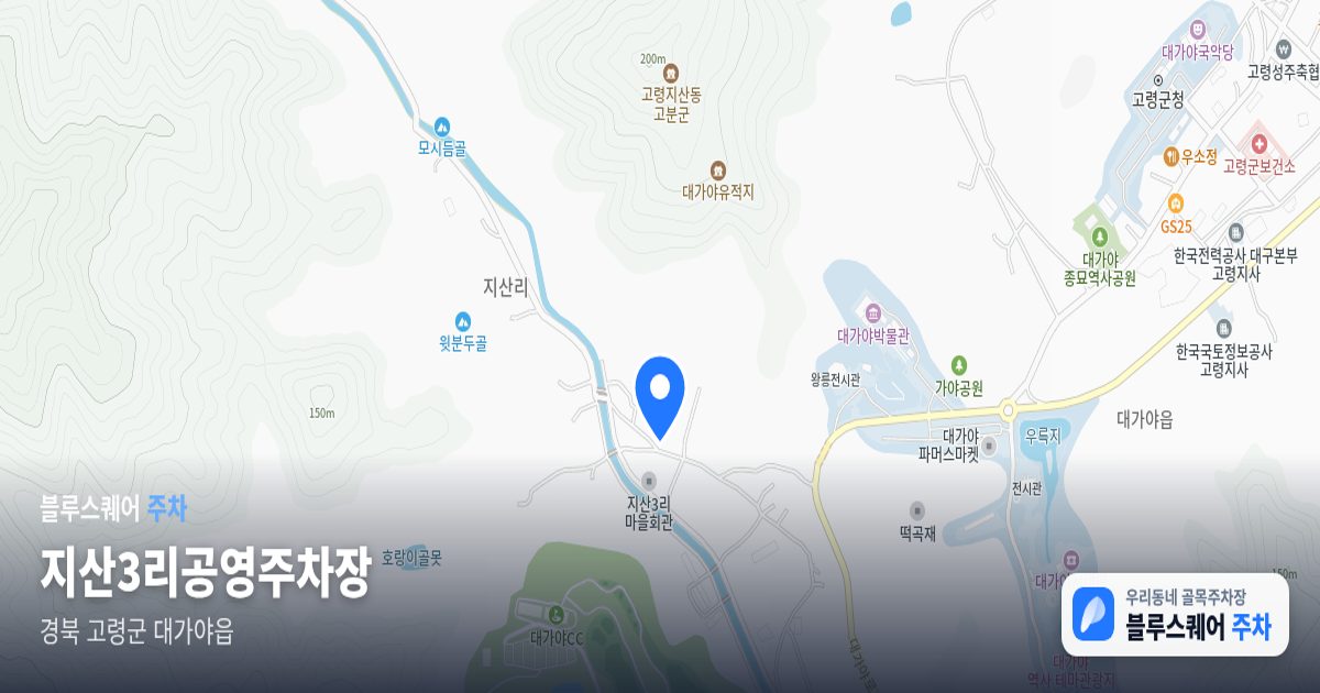 지산3리공영주차장 위치 지도