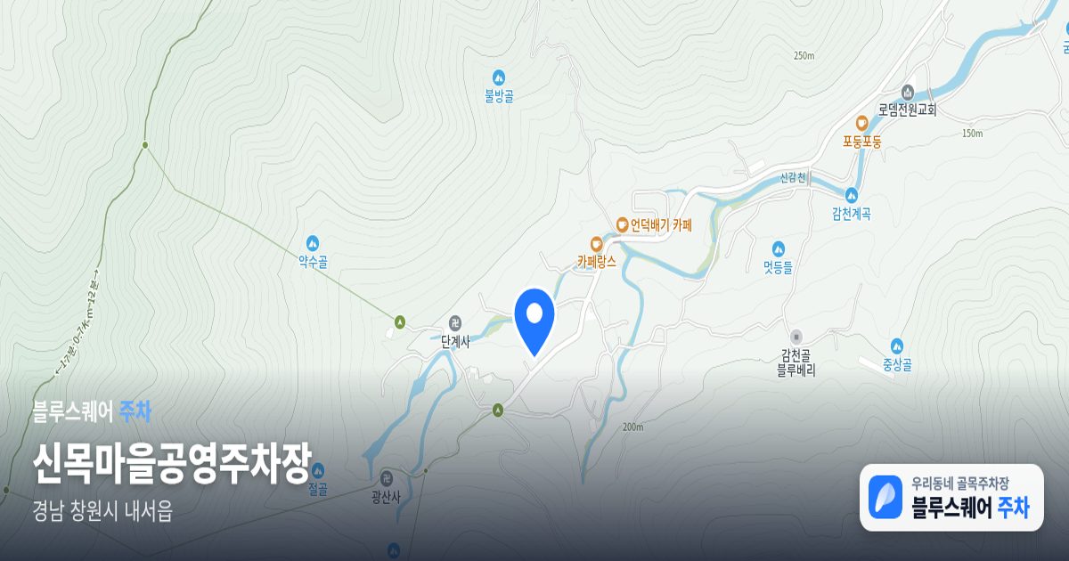 신목마을공영주차장 위치 지도