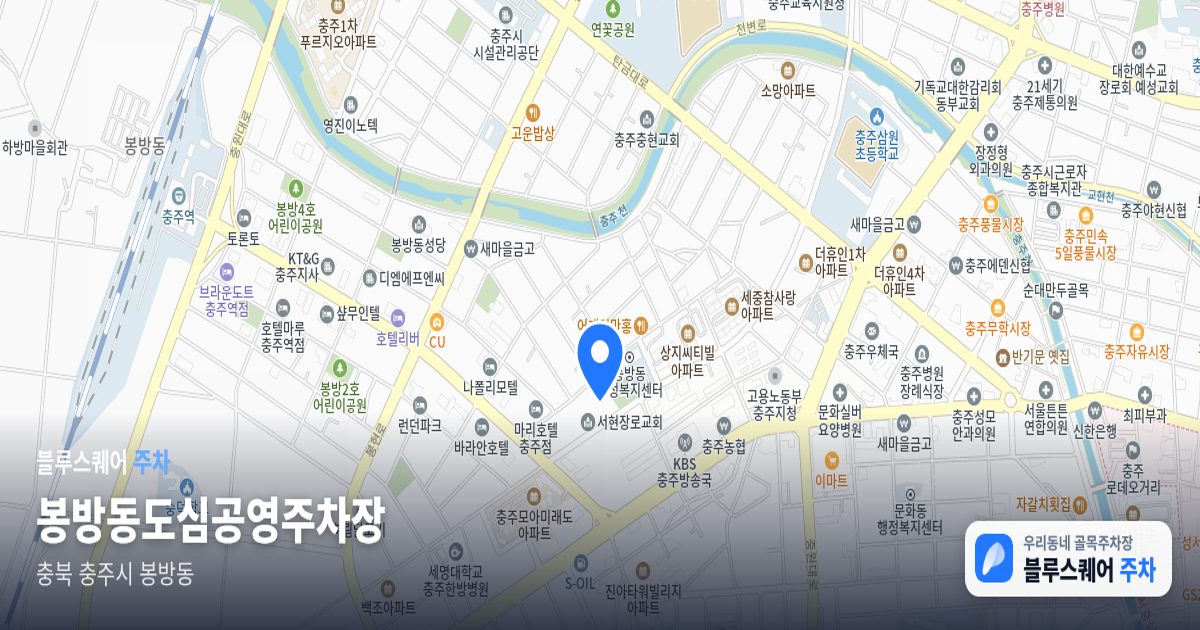 봉방동도심공영주차장 위치 지도