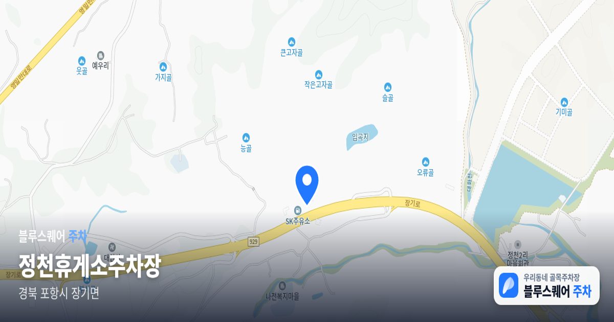 정천휴게소주차장 위치 지도