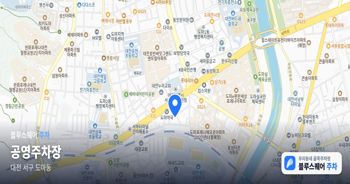 공영주차장 위치 지도