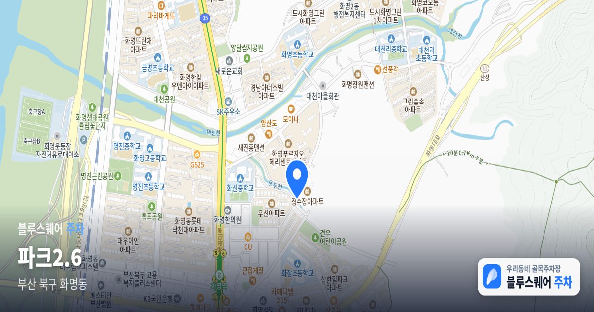 파크2.6 위치 지도