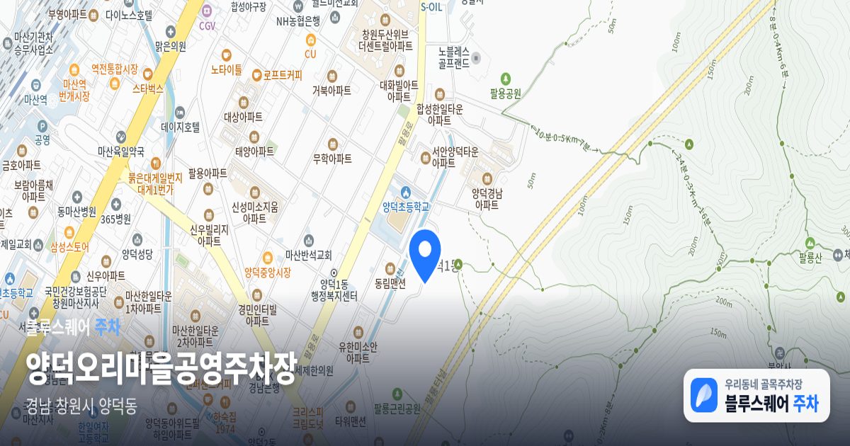 양덕오리마을공영주차장 위치 지도
