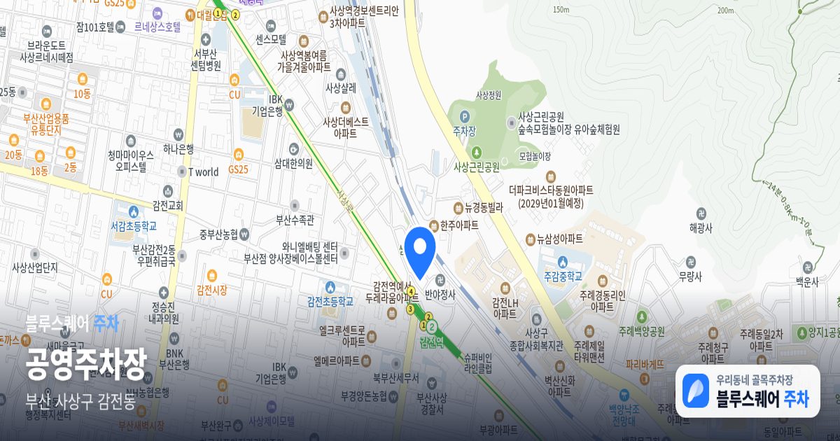 공영주차장 위치 지도