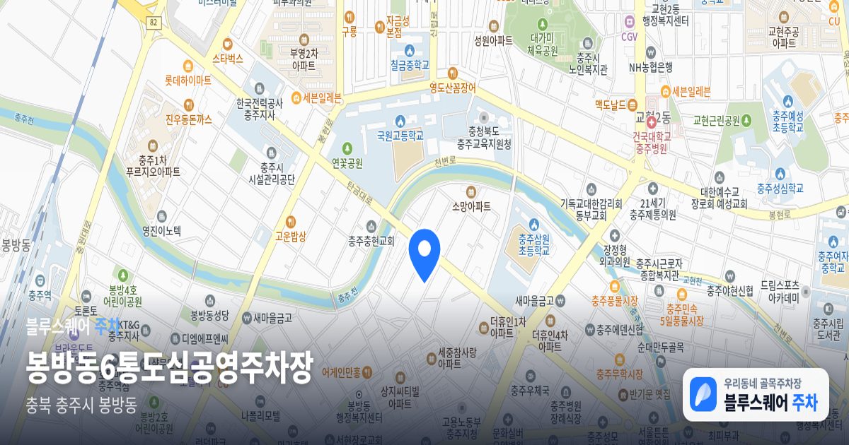 봉방동6통도심공영주차장 위치 지도