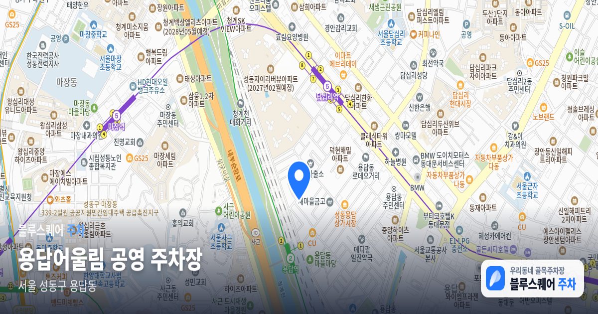 용답어울림 공영 주차장 위치 지도