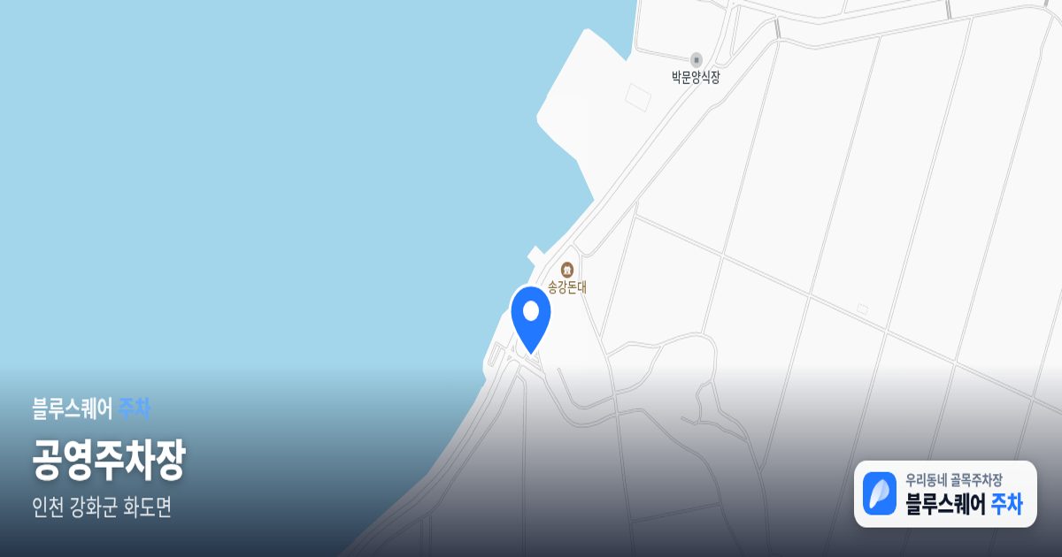 공영주차장 위치 지도