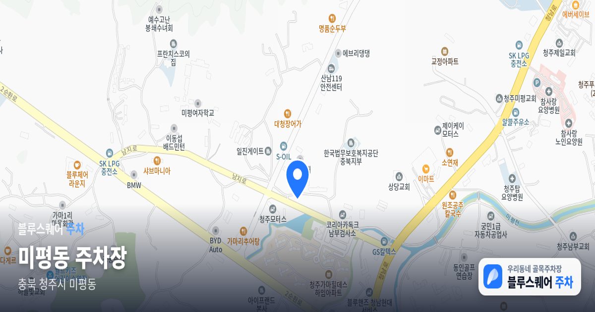 미평동 주차장 위치 지도