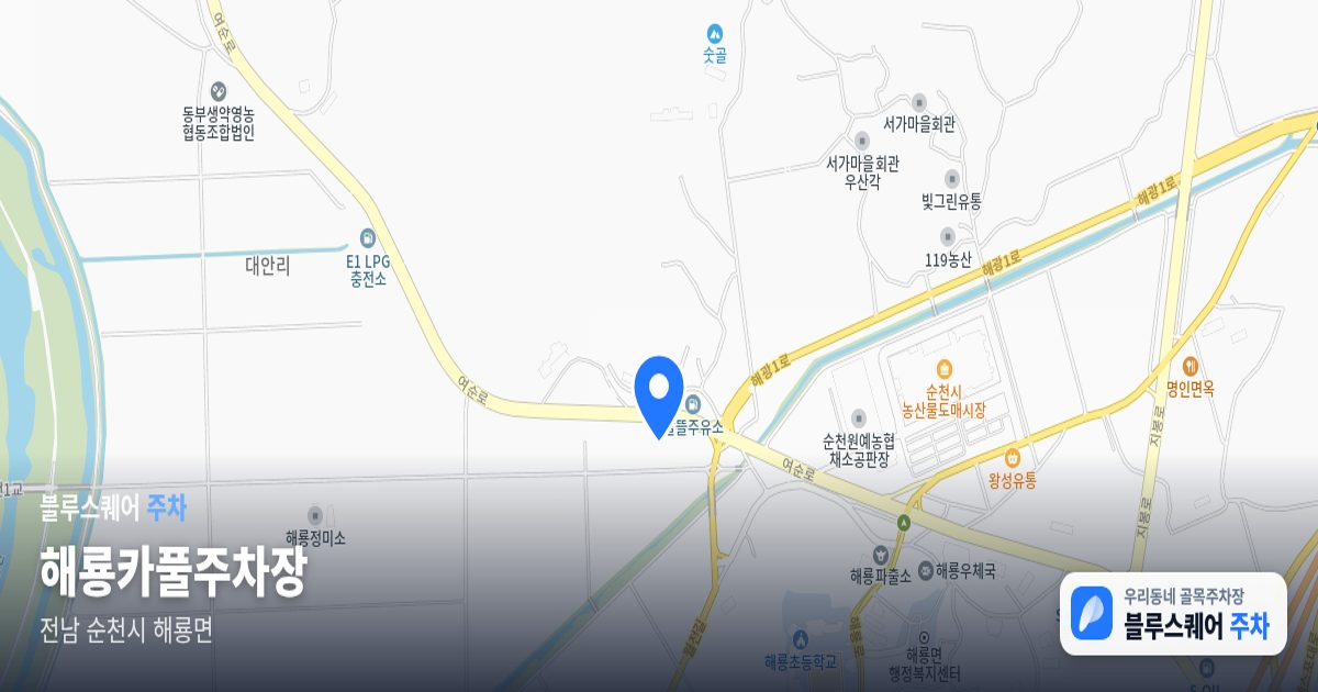 해룡카풀주차장 위치 지도