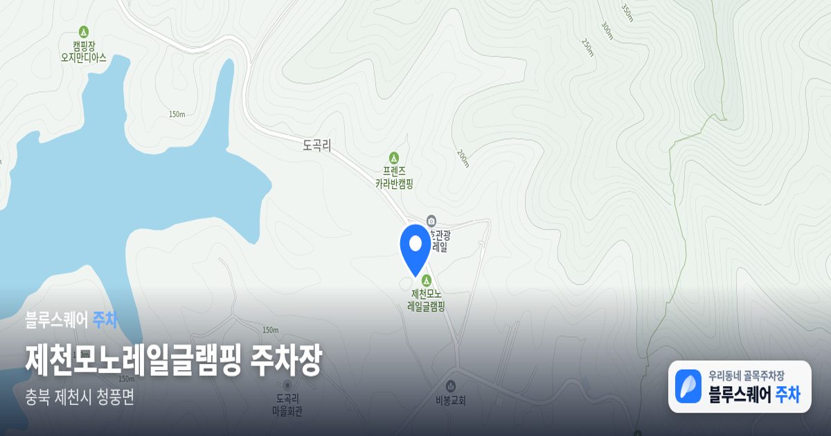 제천모노레일글램핑 주차장 위치 지도