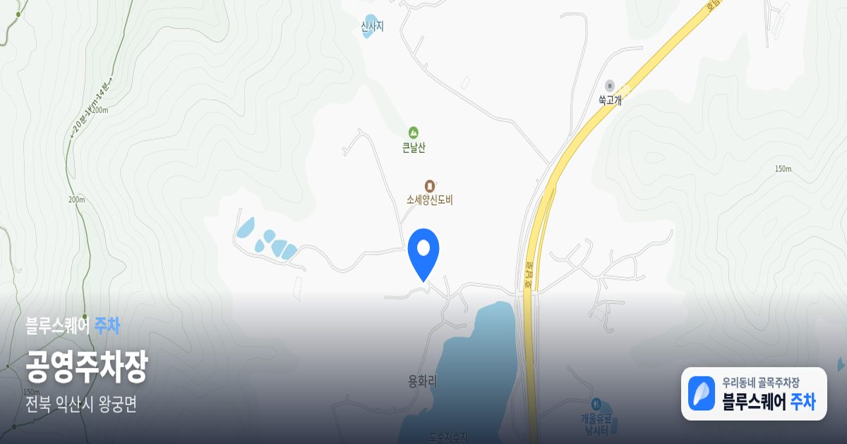 공영주차장 위치 지도