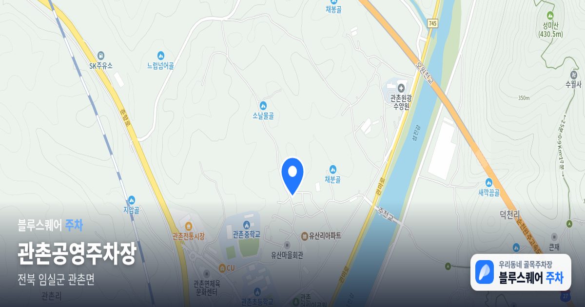 관촌공영주차장 위치 지도