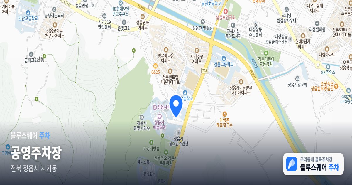 공영주차장 위치 지도