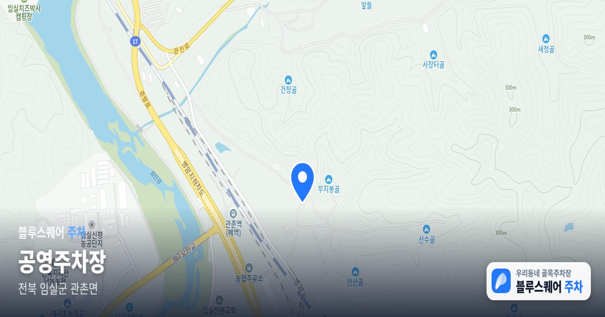공영주차장 위치 지도