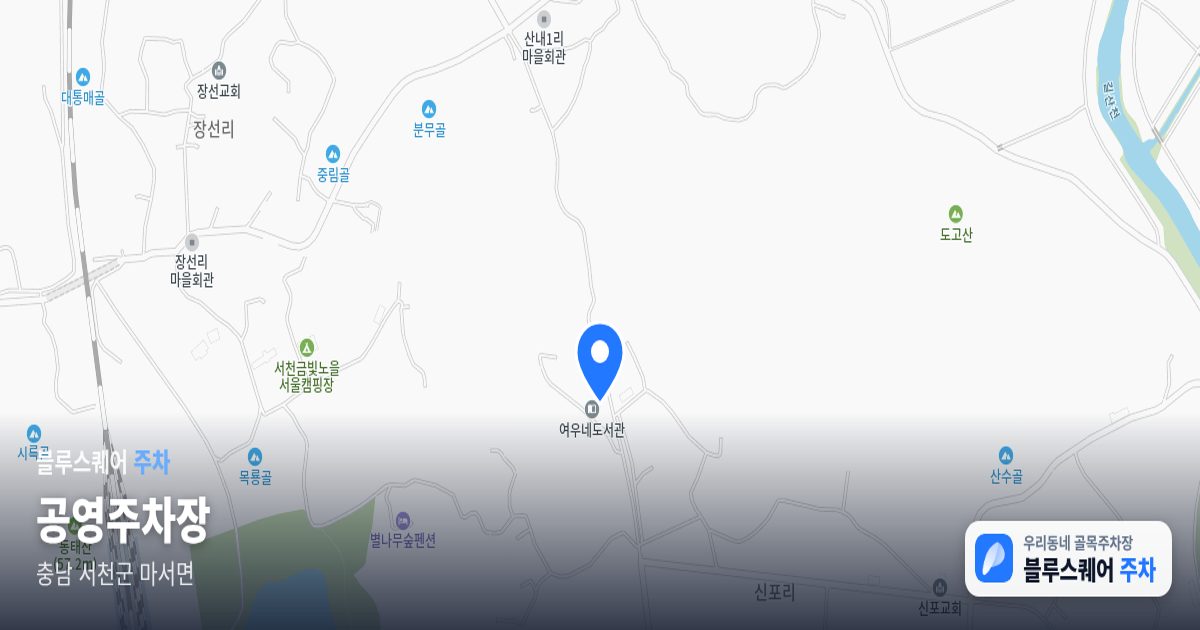 공영주차장 위치 지도