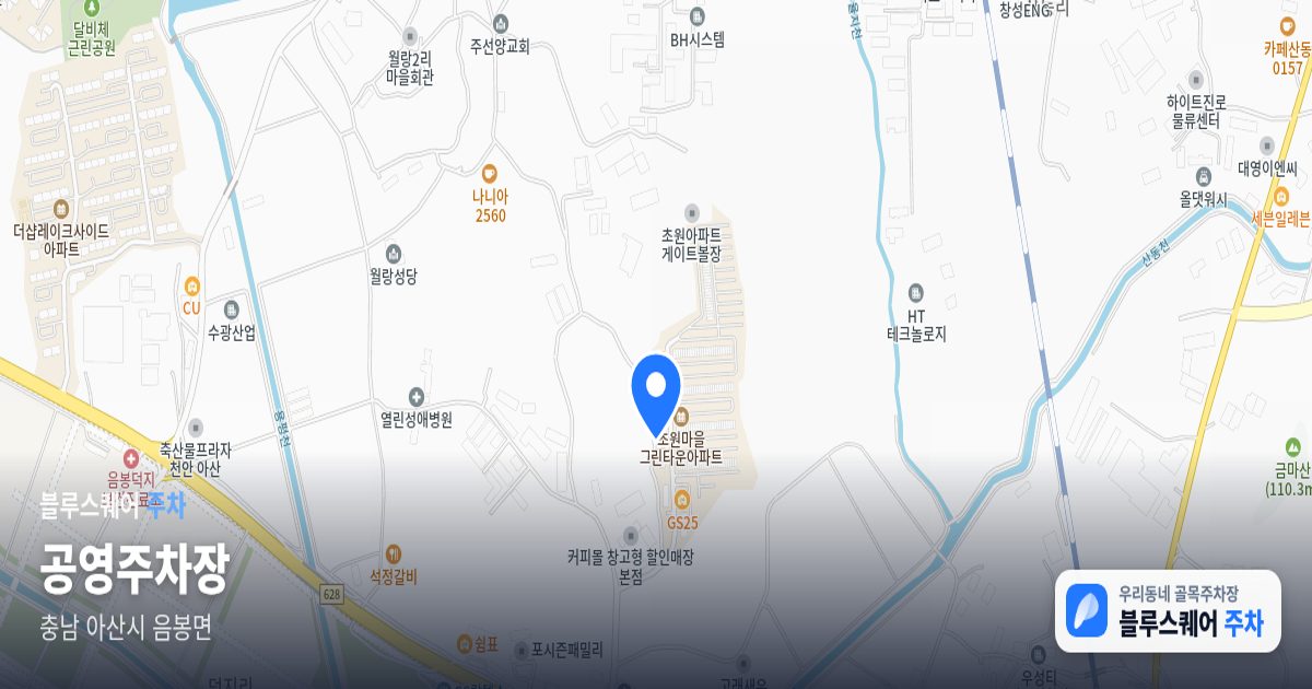 공영주차장 위치 지도