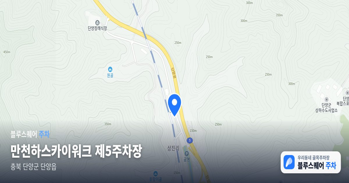 만천하스카이워크 제5주차장 위치 지도