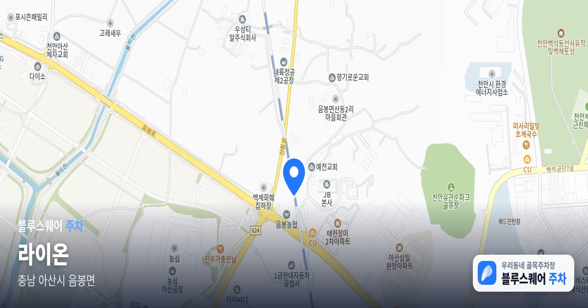 라이온 위치 지도
