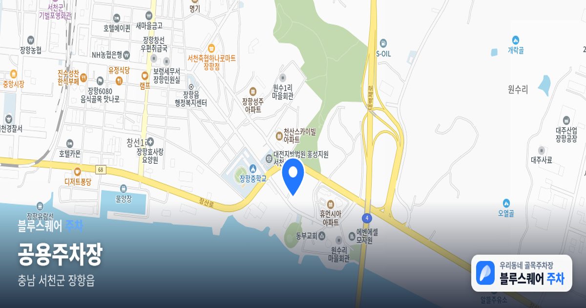공용주차장 위치 지도