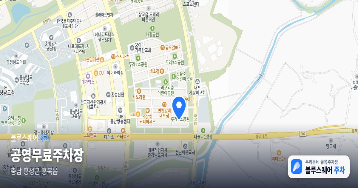 공영무료주차장 위치 지도