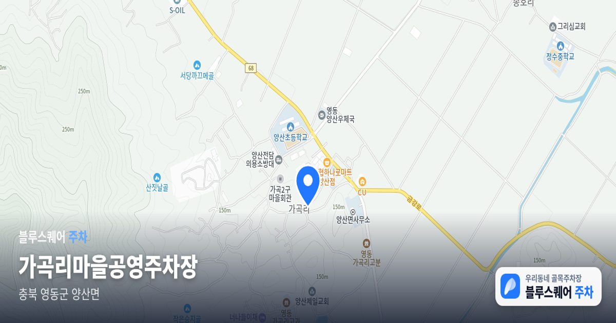 가곡리마을공영주차장 위치 지도
