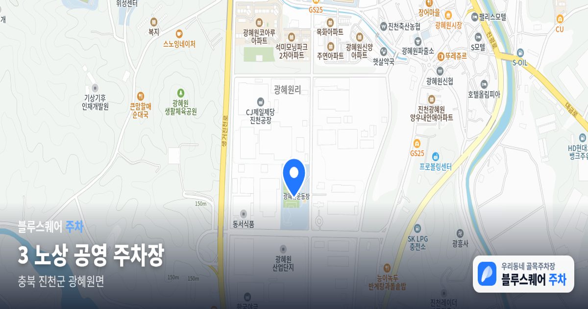3 노상 공영 주차장 위치 지도
